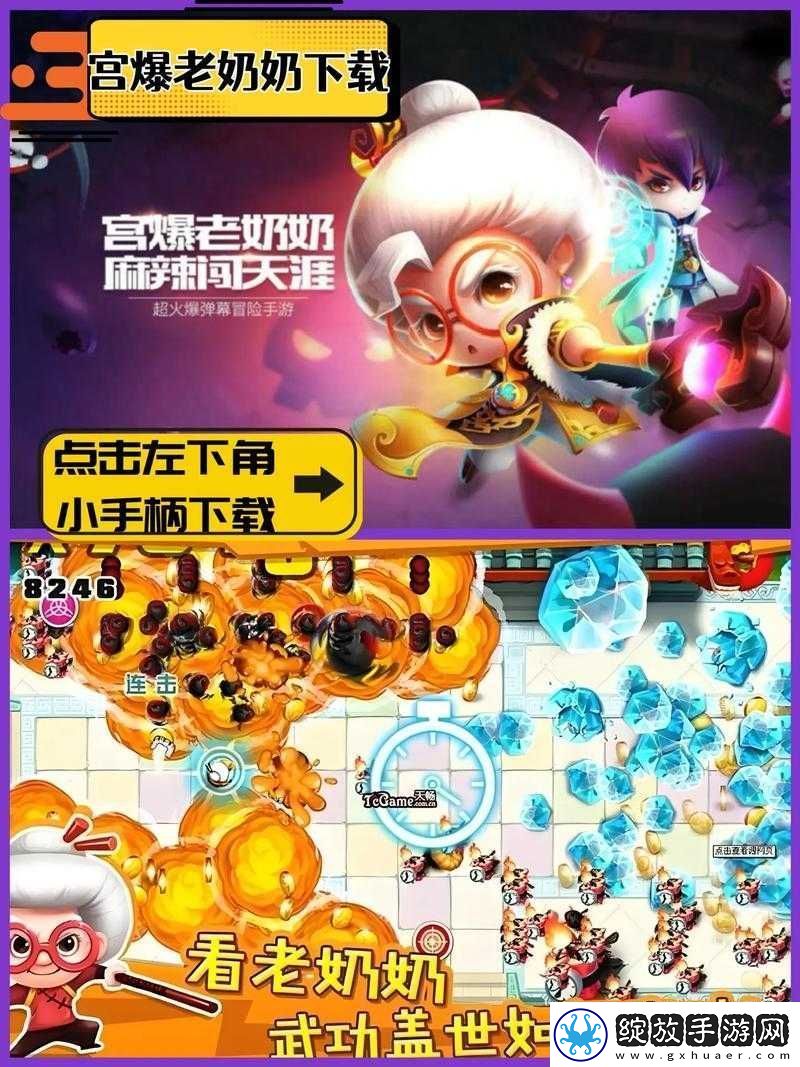 宫爆老奶奶2新手如何快速解锁战斗艺术