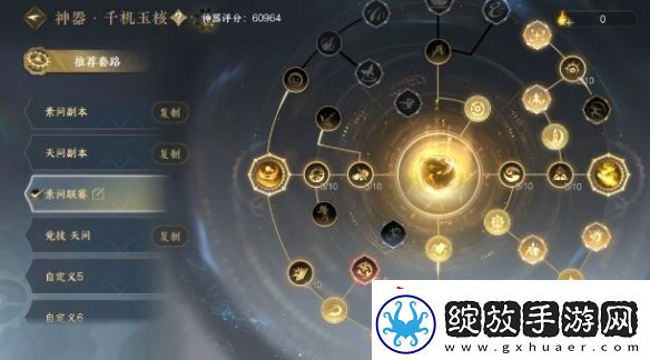 逆水寒手游2.3.1素问怎么玩