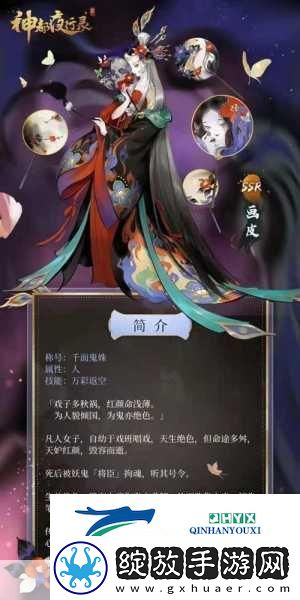 神都夜行录SR妖灵战力全解析