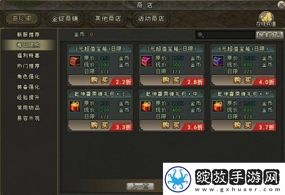 剑一端游开年资料片“天启玉皇”3月11日燃测