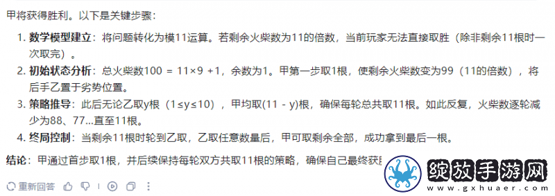 讯飞星火X1升级版对决DeepSeek