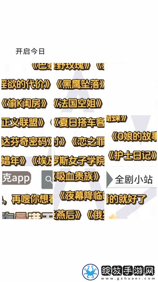 浪漫与灵魂的交织