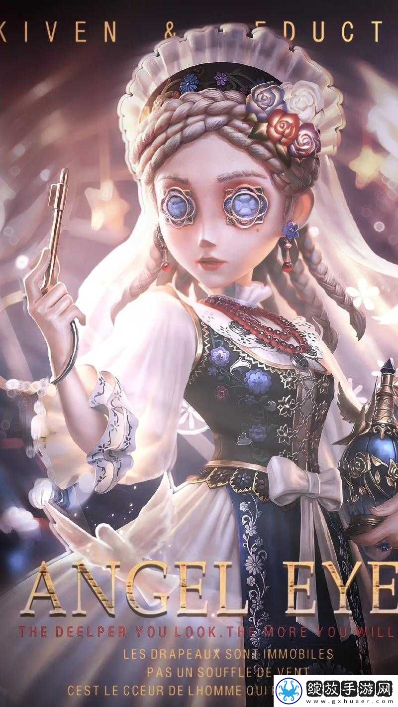 第五人格调香师皮肤琳琅满目