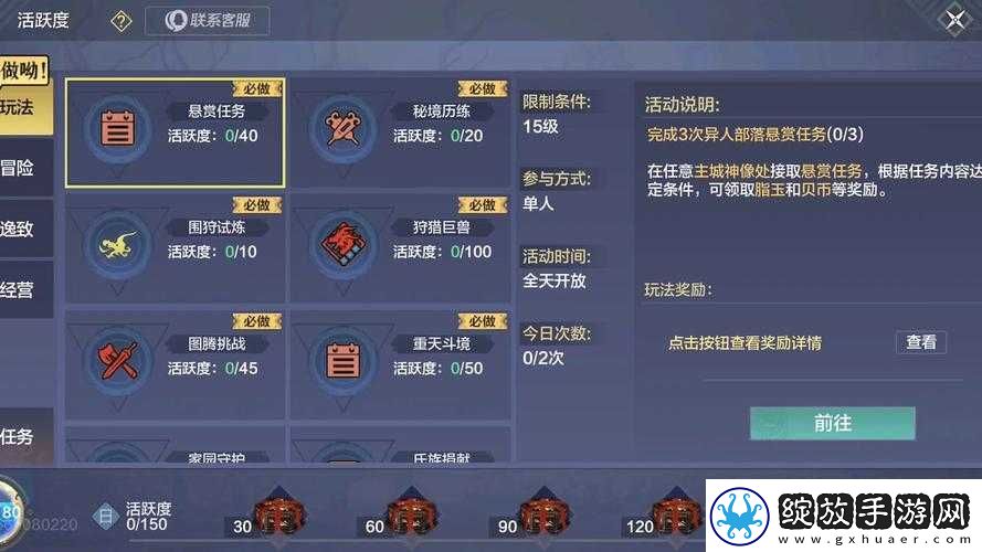 妄想山海玩家必看