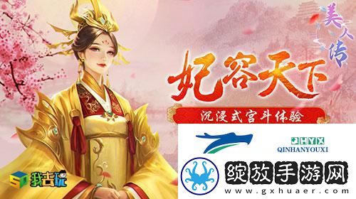 风月宝鉴我去玩美人传打造华丽翅膀
