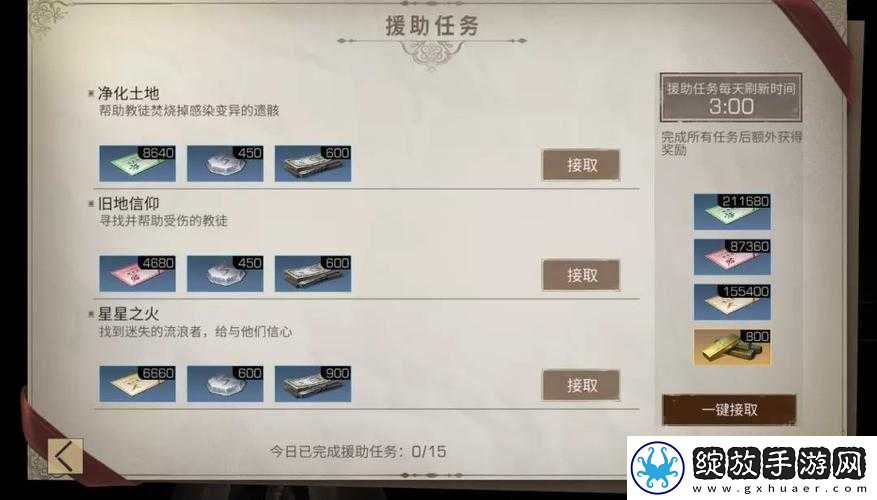 明日之后如何高效升级家门