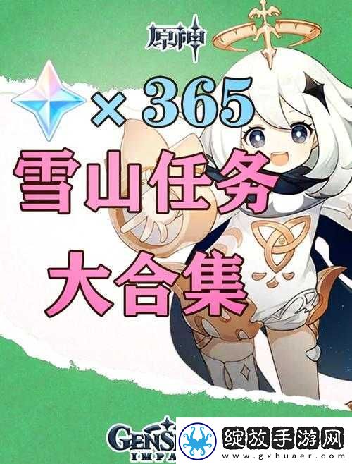 如何在原神中快速探索龙脊雪山