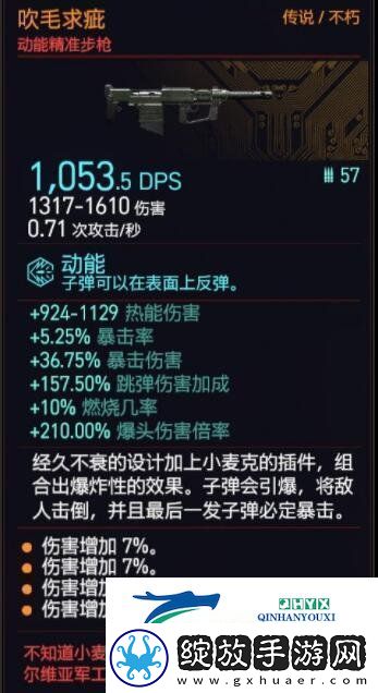赛博朋克20771.6新增武器获得方法及评价