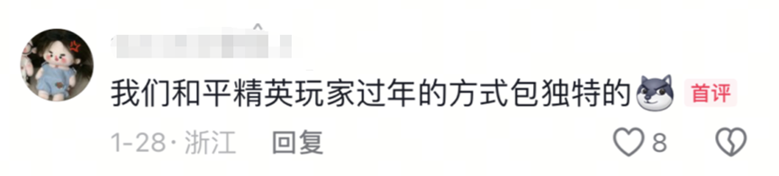 超8000万日活