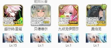 FGO国服圣诞2024年90+本＆90++本组队思路
