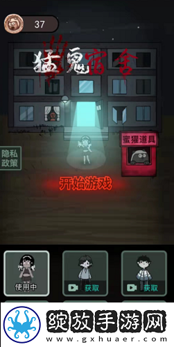 猛鬼宿舍人物怎么获取