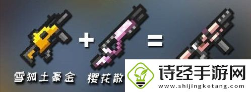 元气骑士合成武器2022