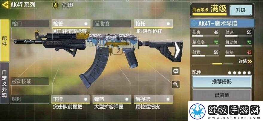 使命召唤手游新挑战