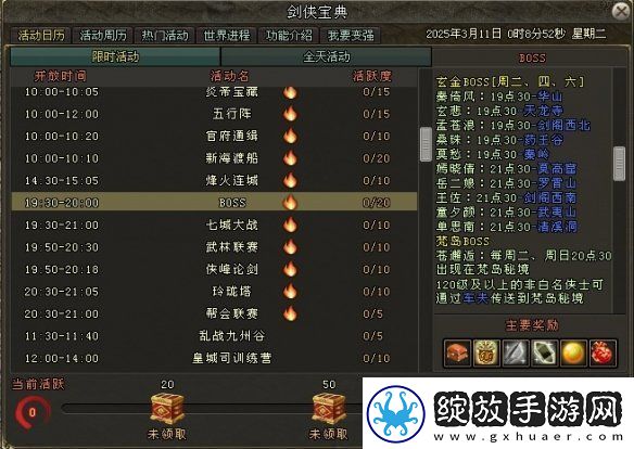 剑一端游开年资料片“天启玉皇”3月11日燃测