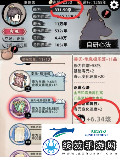不一样修仙2九重天怎么提升