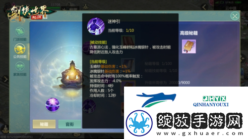 全服抽幸运免单剑侠世界起源双十一狂欢周开启