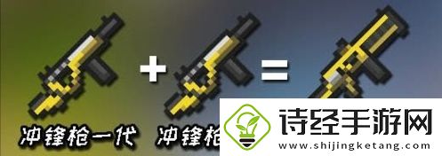 元气骑士合成武器2022