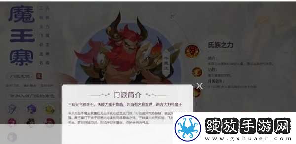 梦幻西游深度探索90级魔王寨技能与天赋属性全攻略