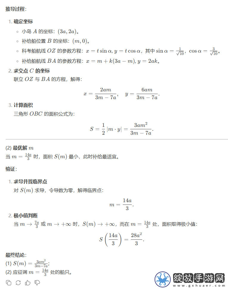 讯飞星火X1升级版对决DeepSeek