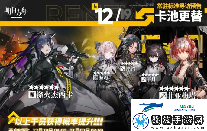 明日方舟12月19日常驻双UP卡池要不要抽