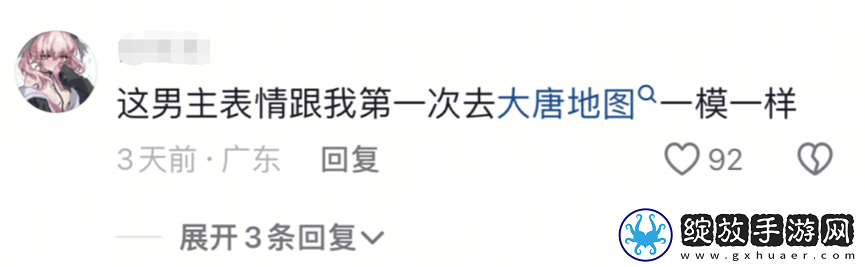 超8000万日活