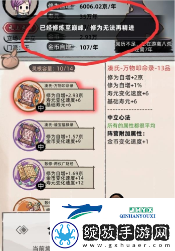 不一样修仙2九重天怎么提升