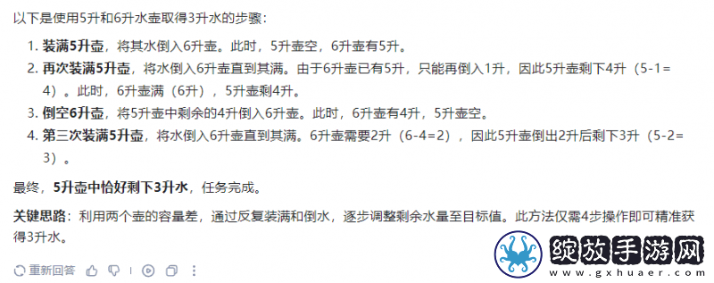 讯飞星火X1升级版对决DeepSeek