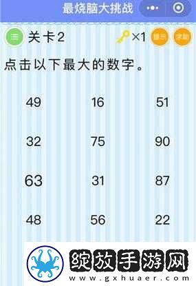 微信最烧脑大挑战第51关究竟如何巧妙通关
