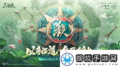 三国杀移动版福利季即将开启