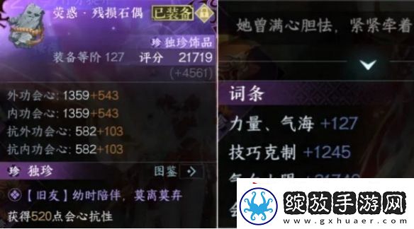逆水寒手游2.3.1素问怎么玩