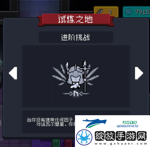 元气骑士纯粹试炼之地怎么过