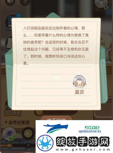 未定事件簿曲奇怎么做