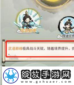 我的门派大师兄天命怎么选择