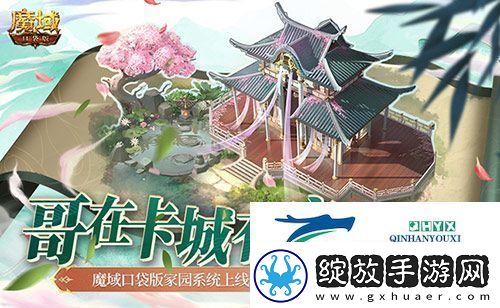 哥在卡城有房