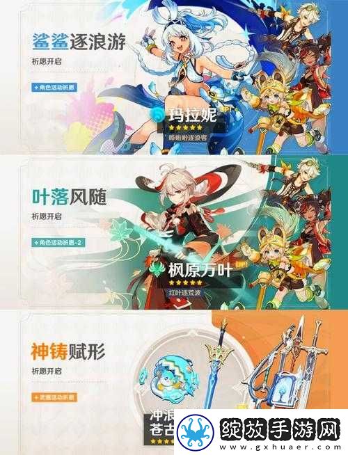 阿贝多深秘之息UP池来袭