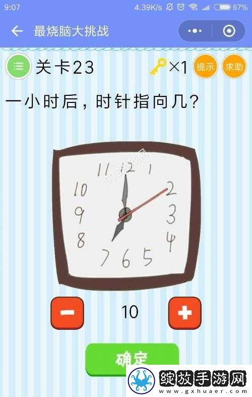 微信最烧脑大挑战第22关究竟如何突破