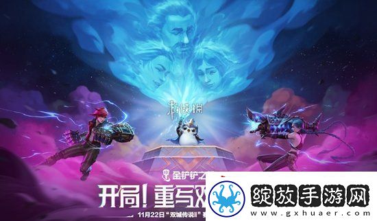 金铲铲之战13.7版本商品更新了什么