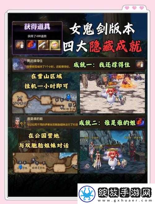 画境长恨歌隐藏成就四时之景如何达成