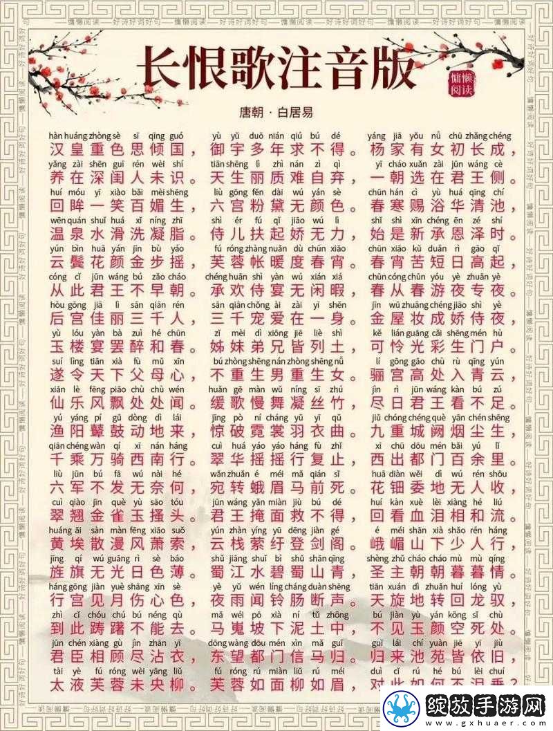 如何解锁画境长恨歌中如梦如幻的成就