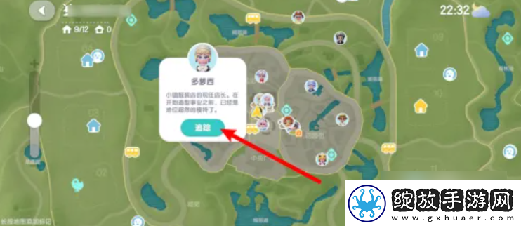 角色装备！心动小镇如何换性别