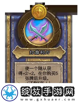 炉石传说31.2.2补丁更新了什么