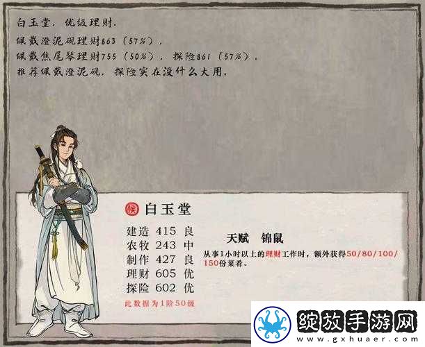 江南百景图白玉堂何时震撼上线