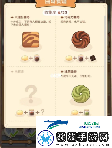 未定事件簿曲奇怎么做