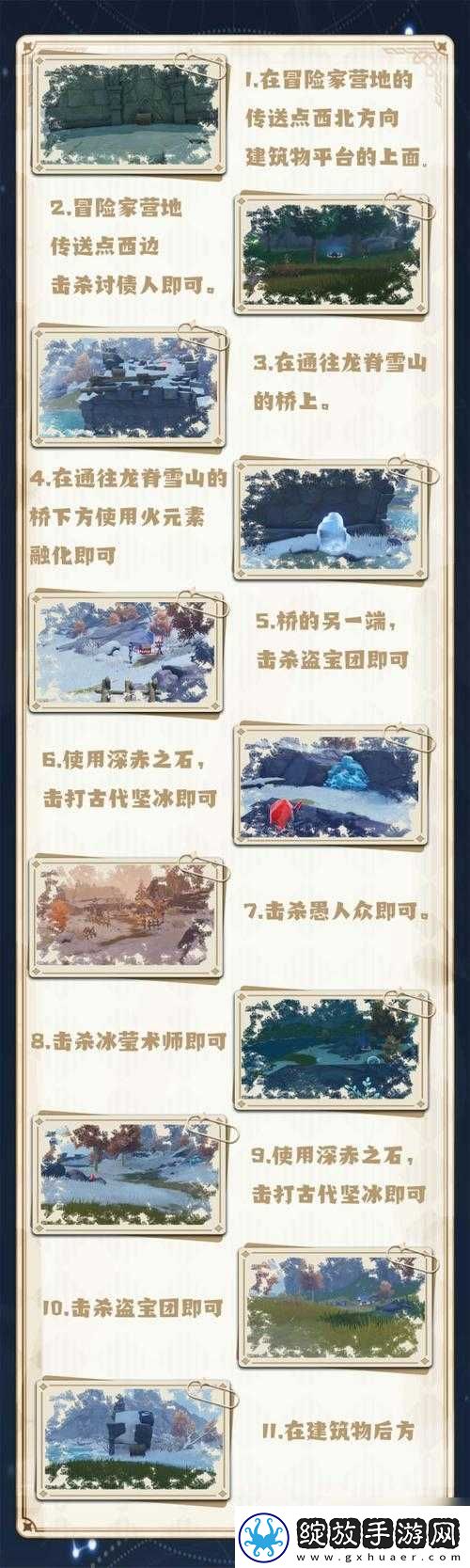 原神龙脊雪山仙灵宝箱如何解密