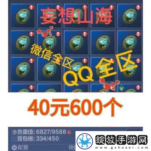 妄想山海宠物蛋究竟如何获取
