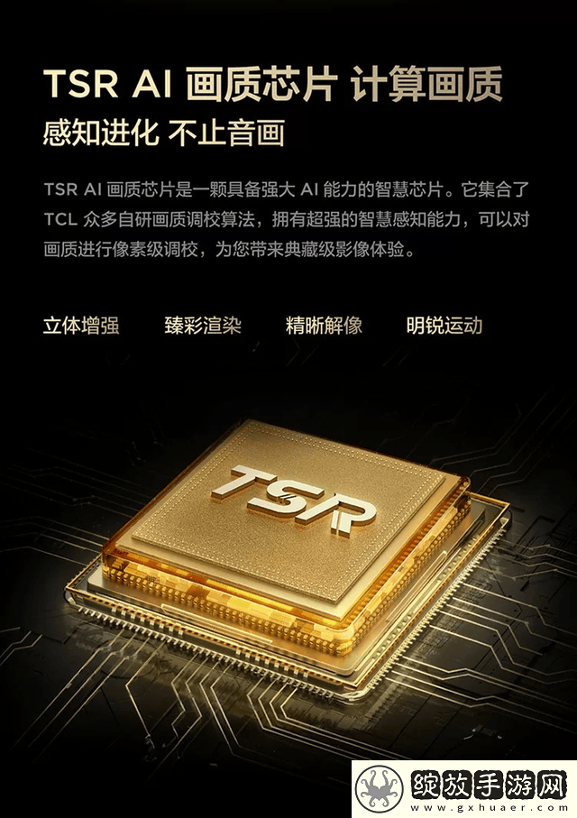 TCL第四代液晶电视震撼来袭