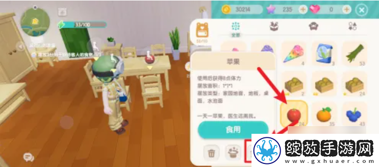 竞技场霸主！心动小镇如何摆放招待客人的食物