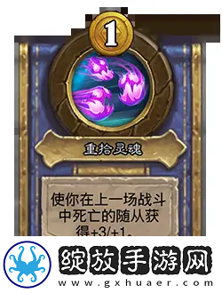 炉石传说31.2.2补丁更新了什么