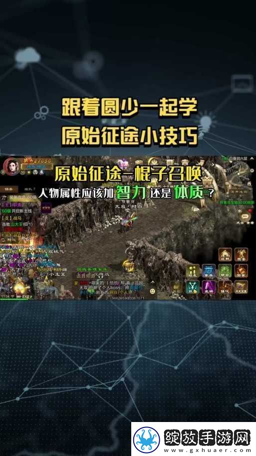 征途手机版大后期