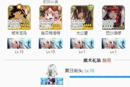FGO国服圣诞2024年90+本＆90++本组队思路